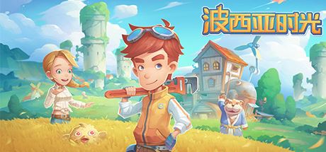 波西亚时光/My Time At Portia（豪华正式版-Build.8695914-时装包V2.0+全DLC+解锁全众筹礼包）-爱玩单机网