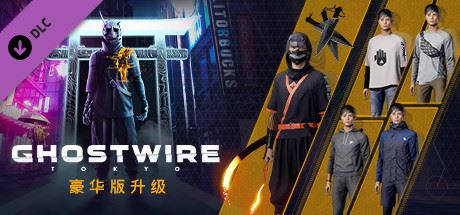 幽灵线 东京/Ghostwire: Tokyo（Build.9192273-盂兰盆节-数字豪华版+预购奖励）-爱玩单机网