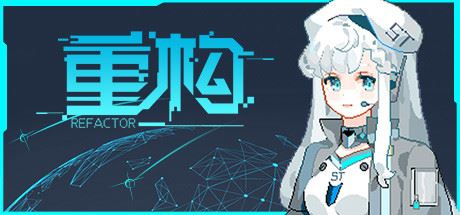 重构/Refactor（V0.53）-爱玩单机网