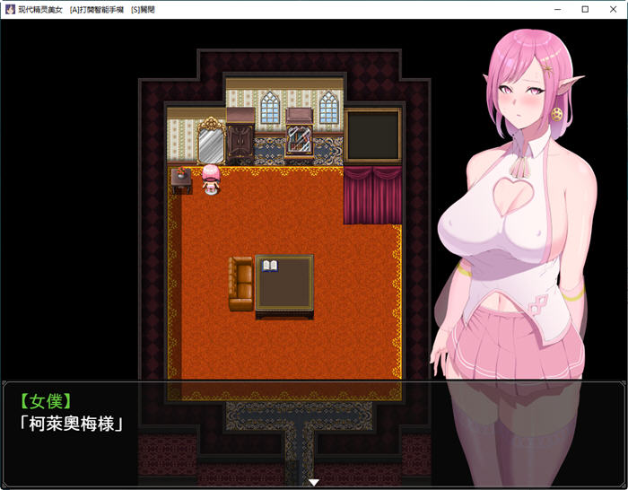 穿越现代女精灵的遭遇 官方中文版 PC+安卓 RPG游戏 7.4G-爱玩单机网