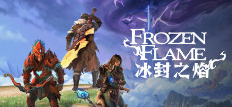 冰封之焰(Frozen Flame) ver0.65 官方中文版 大型探索类RPG游戏 12G-爱玩单机网