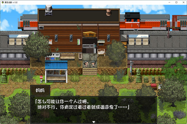 夏色泡影 ver1.02 官方中文版 PC+安卓 日系RPG游戏&NTR 2.6G-爱玩单机网