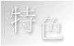 端木斐異聞錄-爱玩单机网
