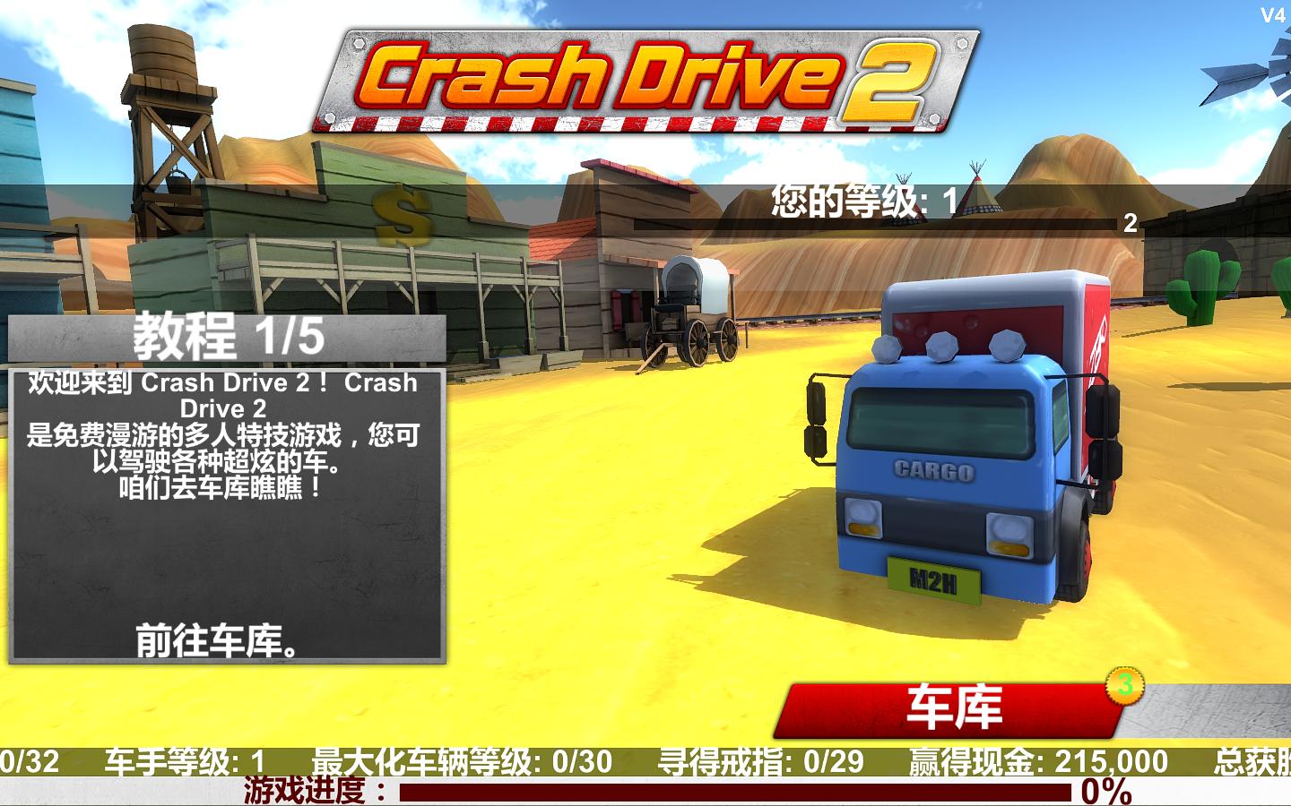 崩溃卡车2/Crash Drive 2-爱玩单机网