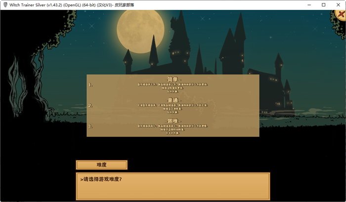 赫敏：巫师教育 ver1.43.2 精翻汉化魔改版整合MOD PC+安卓 1.6G-爱玩单机网