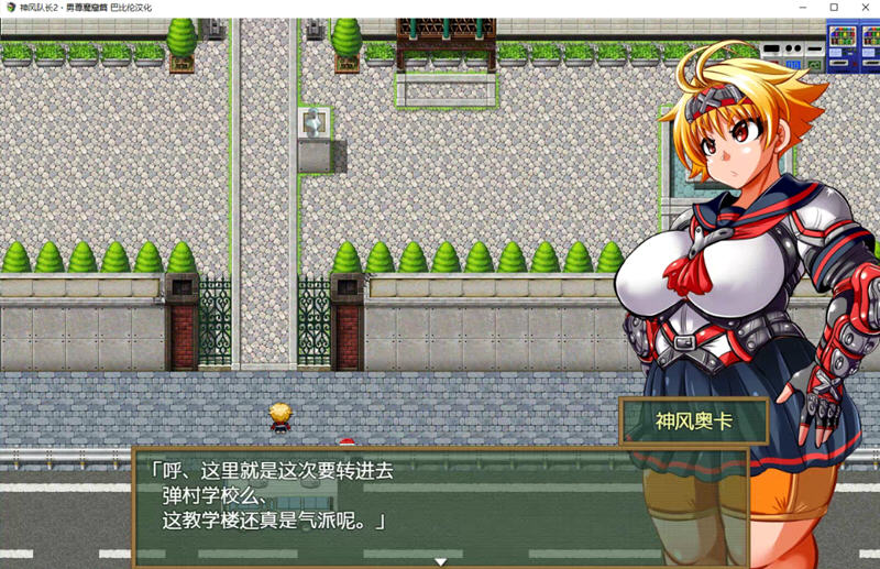 神风队长奥卡2代 V1.03 汉化版 +CG+PC+安卓 RPG游戏 1.4G-爱玩单机网