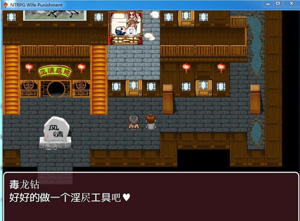 妻子的惩罚：风情客栈的公交车 Steam官方中文版 PC+安卓 RPG游戏-爱玩单机网