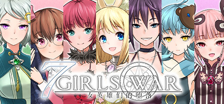 7 Girls War：女英雄们的堕落（V1.00+攻略）-爱玩单机网