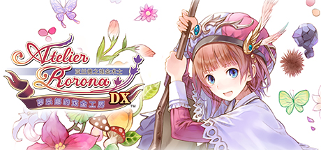 萝乐娜的炼金工房：亚兰德之炼金术士DX/Atelier Rorona ~The Alchemist of Arland~ DX-爱玩单机网