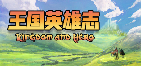 王国英雄志/Kingdom and Hero-爱玩单机网