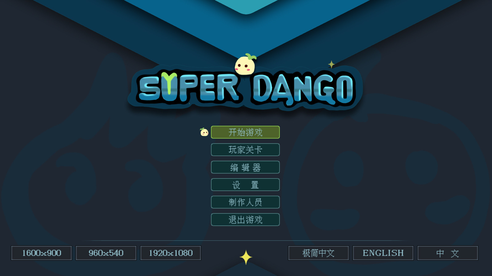 超级团子/Super Dango-爱玩单机网