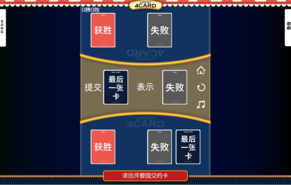 歌舞表演4卡-爱玩单机网