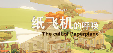 纸飞机的呼唤/The Call Of Paper Plane-爱玩单机网