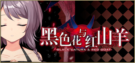 黑色花与红山羊/Black Datura & Red Goat-爱玩单机网