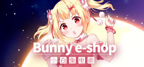 小白兔电商/Bunny e-Shop（Build.7706825+DLC原声音乐集-中文语音）-爱玩单机网