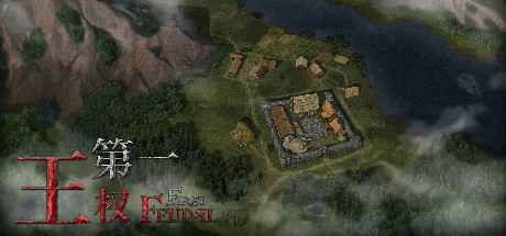 第一王权/First Feudal（正式版-V1.0.10+全DLC+OTS）-爱玩单机网