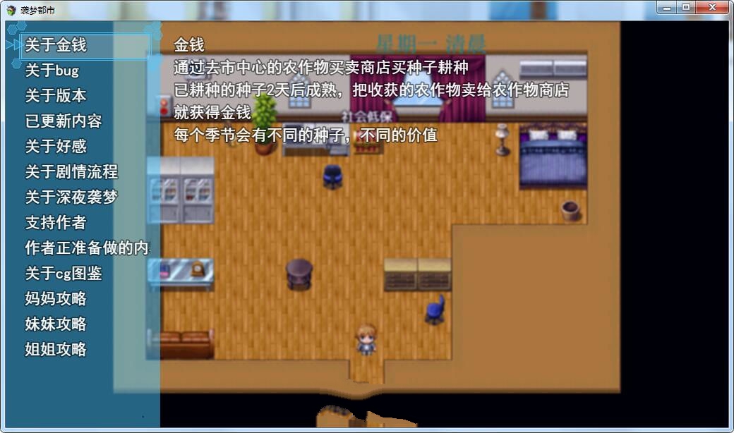 袭梦都市 V1.00 中文完结作弊版 PC+安卓+全回想 3.3G-爱玩单机网