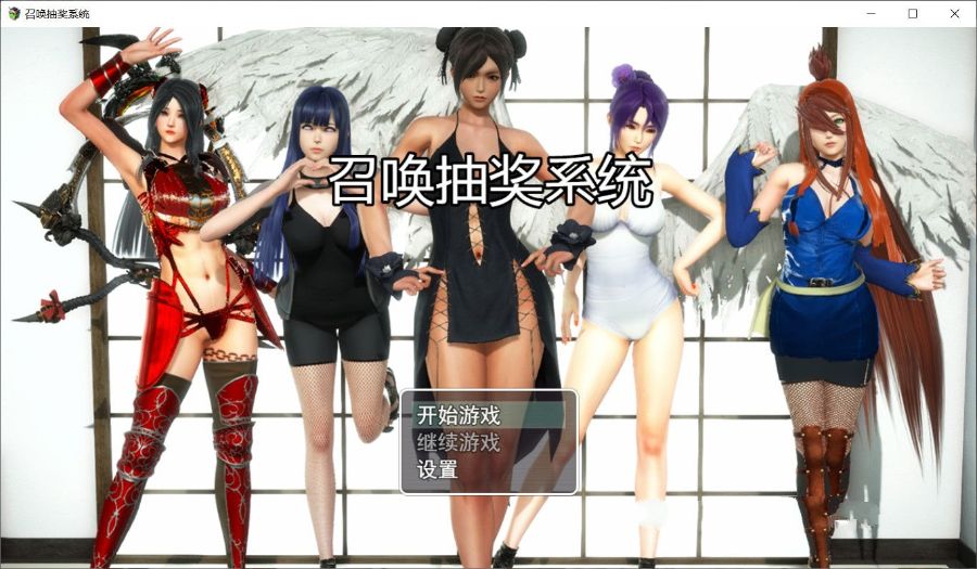 召唤抽奖系统 中文正式版 PC+安卓+礼包&召唤火影 国产RPG-爱玩单机网