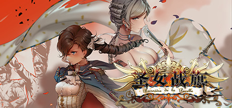 圣女战旗 Banner of the Maid（V2.09全DLC+附送立绘+通关存档）-爱玩单机网