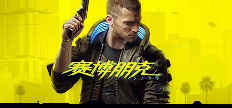 赛博朋克2077/Cyberpunk 2077（V.131豪华版+原声音乐集+DLC）-爱玩单机网