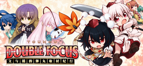 文与椛的弹丸取材纪行/Touhou Double Focus（全DLC高级限定特典版-更新修复-原声音轨+插画集）-爱玩单机网