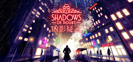 凶影疑云/Shadows of Doubt（更新v36.04）-爱玩单机网