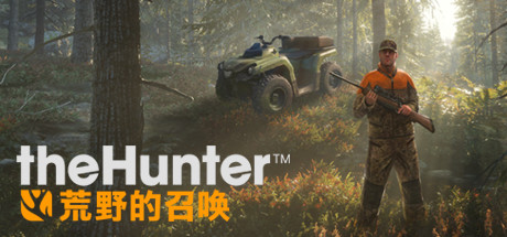 猎人：野性的呼唤/theHunter: Call of the Wild（更新v2649775）-爱玩单机网