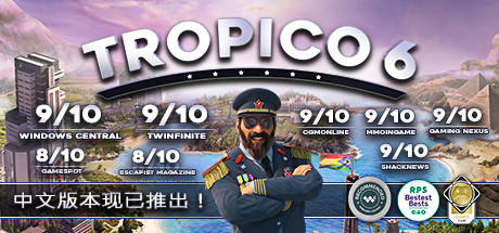 海岛大亨6/Tropico6 单机网络联机-爱玩单机网