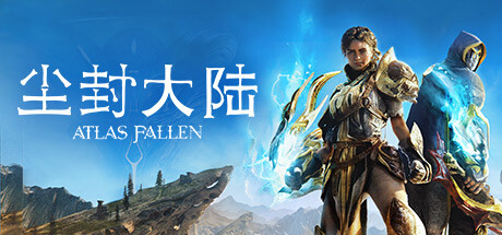 尘封大陆/Atlas Fallen 单机网络联机（v17.11.2023）-爱玩单机网