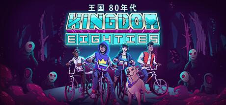 王国80年代/Kingdom Eighties-爱玩单机网