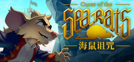 海鼠诅咒/Curse of the Sea Rats（v1.3.7）-爱玩单机网