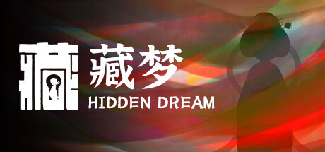 藏梦/Hidden Dream（Build.9366509）-爱玩单机网