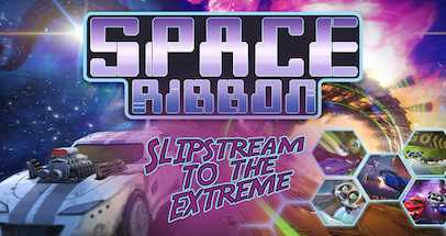 迷幻太空竞赛（Space Ribbon – Slipstream to the Extreme）