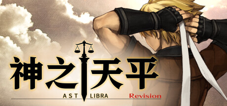 神之天平/ASTLIBRA Revision (更新 v1.3.9本体+v1.1.7DLC)-爱玩单机网