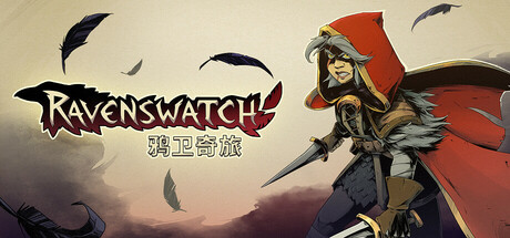 鸦卫奇旅/Ravenswatch（更新v1.01.01）-爱玩单机网