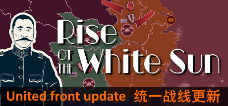 白日升/Rise Of The White Sun-爱玩单机网