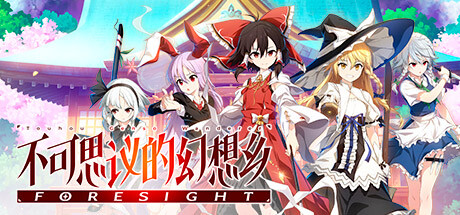 不可思议的幻想乡FORESIGHT （更新v1.0.7）-爱玩单机网