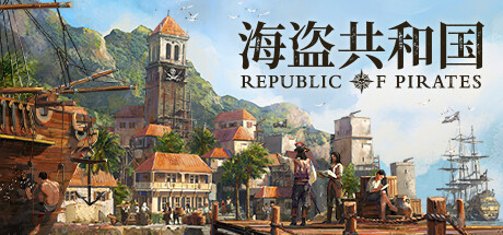 海盗共和国/Republic of Pirates （更新v0.26.2 ）-爱玩单机网