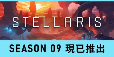 群星|v3.14.159265|豪华版|全DLC|官方中文|Stellaris: First Contact Story Pack|群星银河版|