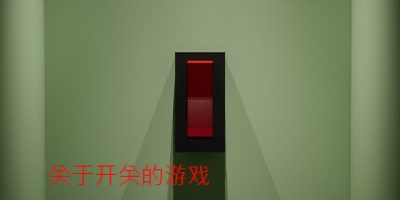 轻按开关的游戏|官方中文|A Game About Flicking A Switch|