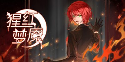 猩红梦魇|官方中文|The Nightmare of Scarlet Tempest|