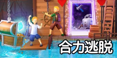 合力逃脱|官方中文|支持手柄|In Sink: A Co-op Escape Adventure|