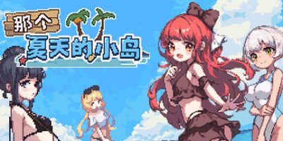 那个夏天的小岛|官方中文|Desert Island in Summer?|