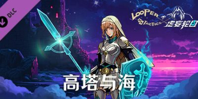 虚妄轮回|v20240314|全DLC|官方中文|LooperTactics|