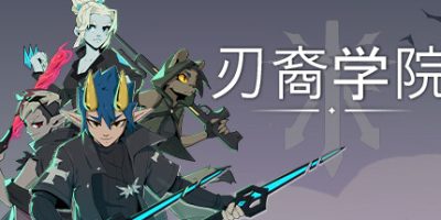 刃裔学院|官方中文|支持手柄|Blade Prince Academy|