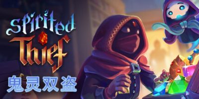 鬼灵双盗|v1.0|官方中文|Spirited Thief|