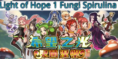 希望之光1：灵菌涅槃|官方中文|Light of Hope 1 Fungi Spirulina|