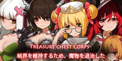 宝箱小队-为了恢复结界退治魔物|豪华中文|V1.30HF-天机道-回归-祭司的复仇|Treasure chest Corps-結界を維持するため、魔物を退治した|