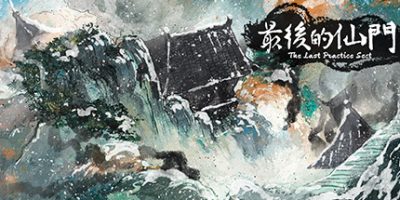 最后的仙门|官方中文|最终版-仙途奇遇-天机奥义|The last Practice Sect|