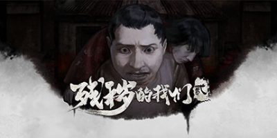 残秽的我们2：普渡慈航|Build.11170651-人物表情-重新混音-支持手柄|